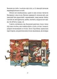 Гупало Василь і всі решта - мініатюра 9