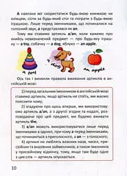 Цікава англійська граматика. Level 2 - мініатюра 7