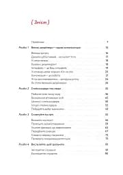 Формулювання дизайнерських рішень - мініатюра 3
