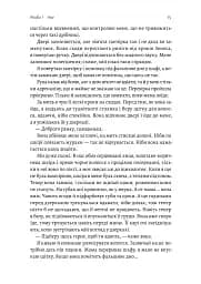 Відьма і вампірка (ілюстрований зріз) - мініатюра 8