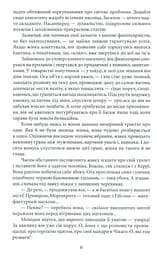 Сестра Керрі - мініатюра 5