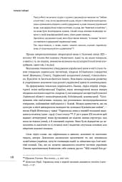 Лексикон львівський. Поважно і на жарт - мініатюра 9