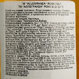 Вино Allegranza Chardonnay, біле, сухе, 13%, 0,75 л - мініатюра 4
