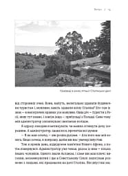 Кухня терору - мініатюра 8