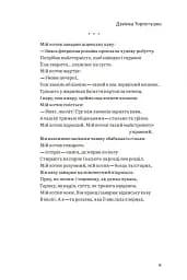 Альманах 2023 - - мініатюра 10