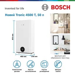 Водонагрівач електричний BOSCH плоский слім Tronic 4500 50л 1.5кВт ун. монтаж електр. кер-ння B білий (7736507296) - мініатюра 3