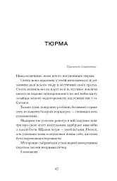 Я життя поцілую просто в губи - мініатюра 8