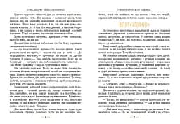 Пеппі Довгапанчоха в південних морях - мініатюра 3