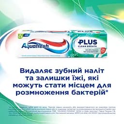 Зубна паста Aquafresh плюс відчутна свіжість 75 мл - мініатюра 3