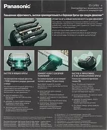 Електрична бритва Panasonic Series 900 чорна - мініатюра 12