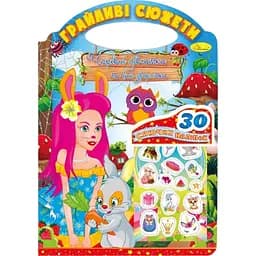 Раскраска Апельсин Игривые сюжеты Волшебные девушки и их зверята РМ-37-03, 30 сияющих наклеек