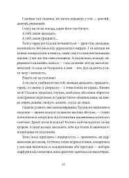 Зів'ялі квіти викидають - мініатюра 9