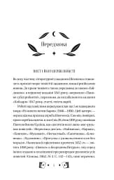 Княгиня - мініатюра 5