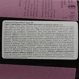 Вино Uvica Terrasses Ardeche, червоне, сухе, 13%, 0,75 л - мініатюра 3