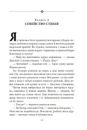 Славетна п’ятірка. П’ятеро тікають разом - мініатюра 12