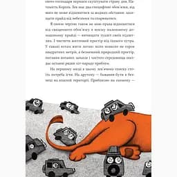 Африканський роман - Максим Беспалов - мініатюра 10