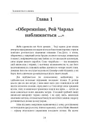 Залишитися в живих. Психологія поведінки в екстремальних ситуаціях. Правдиві історії про дивовижну стійкість і випадкову смерть - мініатюра 15