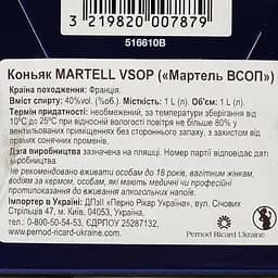 Коньяк Martell VSOP 40% 1 л - мініатюра 4