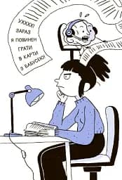 15 запитань : Що в моїй голові? Книжка, яка пояснює все про мозок - мініатюра 5