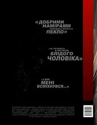 Гарлін - Стьєпан Шеїч - мініатюра 2