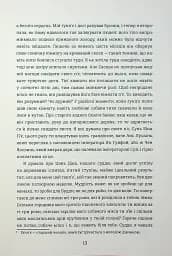 Тортури з ароматом Сандалу - мініатюра 10