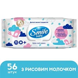 Вологі серветки Smile baby з рисовим молочком 56 шт.