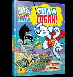 DC Super-Pets. Сила собак - мініатюра 2