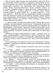 Алгебра 7 клас. Вправи, самостійні роботи, діагностичні роботи,експрес-контроль - мініатюра 3
