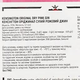Джин Kensington Pink Gin 37.5% 0.7 л - мініатюра 3