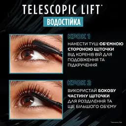 Водостійка туш для вій L'Oreal Paris Telescopic Lift чорна 9.9 мл - мініатюра 8