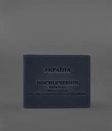 Шкіряна обкладинка для посвідчення інваліда внаслідок російсько-української війни синя Crazy Horse - мініатюра 2