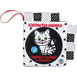 Контрастна книга для дітей Книжковий хмарочос Маленьки розумники  (4225)