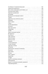 Піднятися після падіння - мініатюра 4