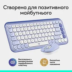 Комплект (Клавіатура та Миша) Logitech Pop Icon Combo (920-013078) Lilac - мініатюра 10