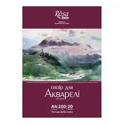 Папка для акварелі Пейзаж 200г/м2 20л Дрібне зерно ROSA Studio
