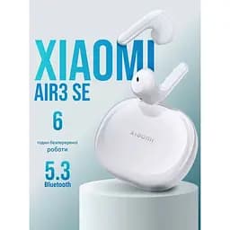 Навушники Xiaomi Mi Air 3 SE White