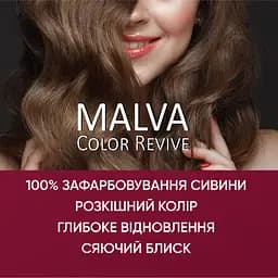 Стійка крем-фарба для волосся Malva Color Revive відтінок 34 дика вишня 103 мл - мініатюра 4