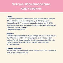 Вологий корм для кошенят Cat Chow Kitten ніжні шматочки в желе з індичкою та цукіні 85 г - мініатюра 7