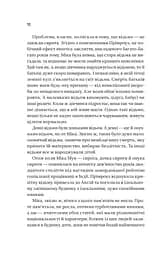 Надтаємне товариство незвичайних відьом - мініатюра 6
