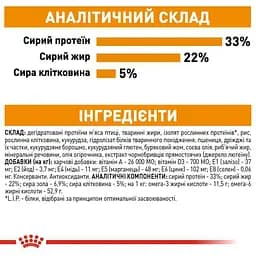 Сухий корм для кішок з проблемною шерстю Royal Canin Hair&Skin Care з куркою 3.2 кг + 800 г - мініатюра 3