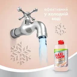 Засіб для миття посуду Maxi Power Мигдаль 500 мл - мініатюра 2