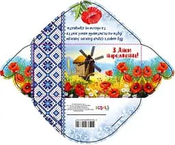 Конверт для грошей простий М-18-18 Етно З днем народження! (українською), 10 шт. в упаковці