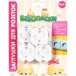 Заглушки для розеток Безопаски 6 шт. (524127)