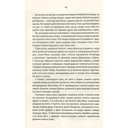 Книга Відьмак. Час погорди. Книга 4 - Анджей Сапковський КСД (9786171519145) - мініатюра 11