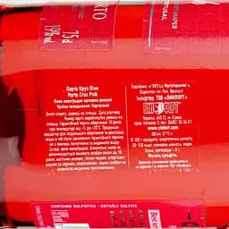 Портвейн Porto Cruz Pink, рожевий, сухий, 19%, 0,75 л - мініатюра 3
