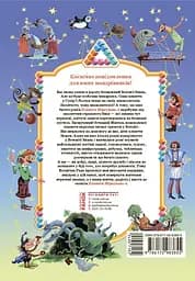 Планета Міркувань. 4 клас. Навчальний посібник з розвитку мислення - мініатюра 2
