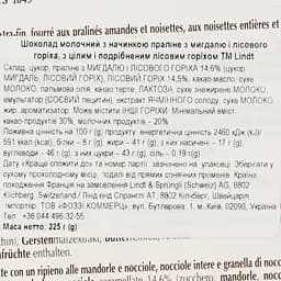 Шоколад молочний Lindt Les Grandes Праліне-фундук 225 г - мініатюра 3
