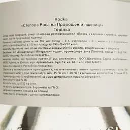 Горілка Степова Роса на Пророщеній Пшениці, 38%, 0,5 л - мініатюра 4