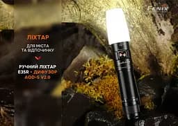 Ліхтар Fenix E35R + дифузор AOD-S V2.0 у подарунок | Лімітована серія - мініатюра 9