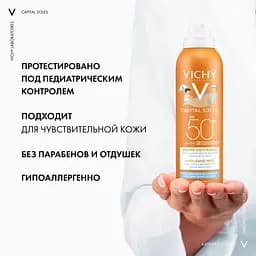 Сонцезахисний дитячий спрей Vichy Idеal Capital Soleil з технологією Анти-пісок SPF50+ 200 мл - мініатюра 6